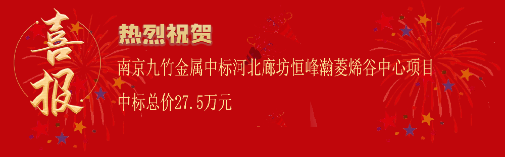 中標(biāo)河北廊坊恒峰瀚凌烯谷中心項目