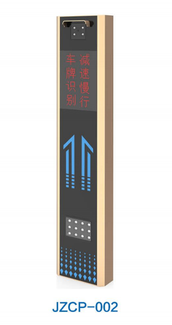 JZCP-002車牌識別