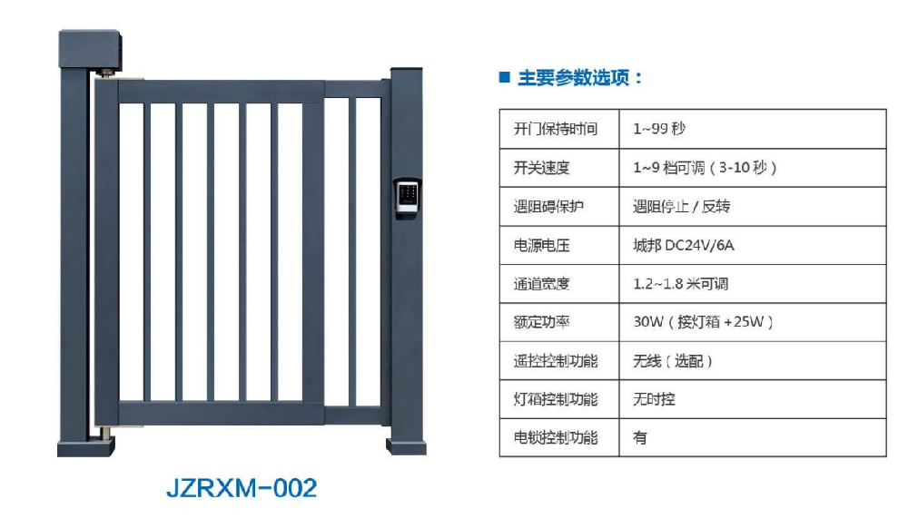 JZRXM-002 人行通道柵欄門