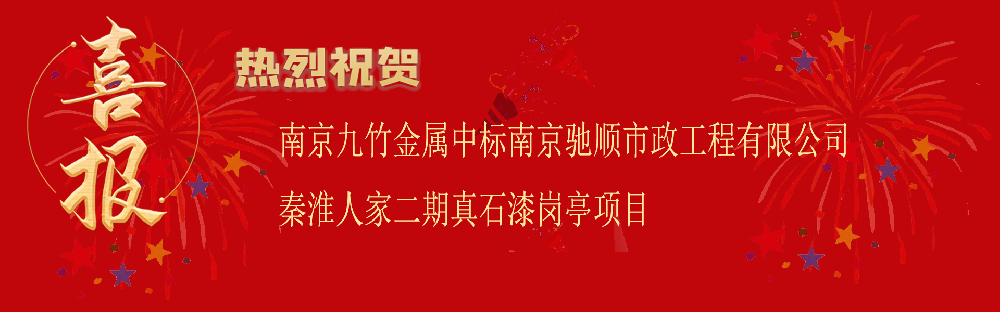 中標南京馳順市政工程有限公司秦淮人家二期真石漆崗?fù)ろ椖?></div>
            </a></li>
          
          <li id=